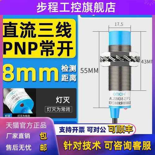 沪工接近开关ALJ18A3-8-Z/P1-N1-N2-P1-P2-D1-D2-A1-A2-A3-N3-P3