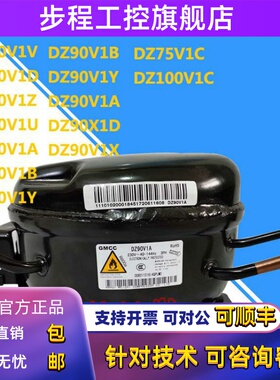 原装美芝DZ90X1D DZ90V1X DZ75V1C DZ100V1C变频冰箱压缩机