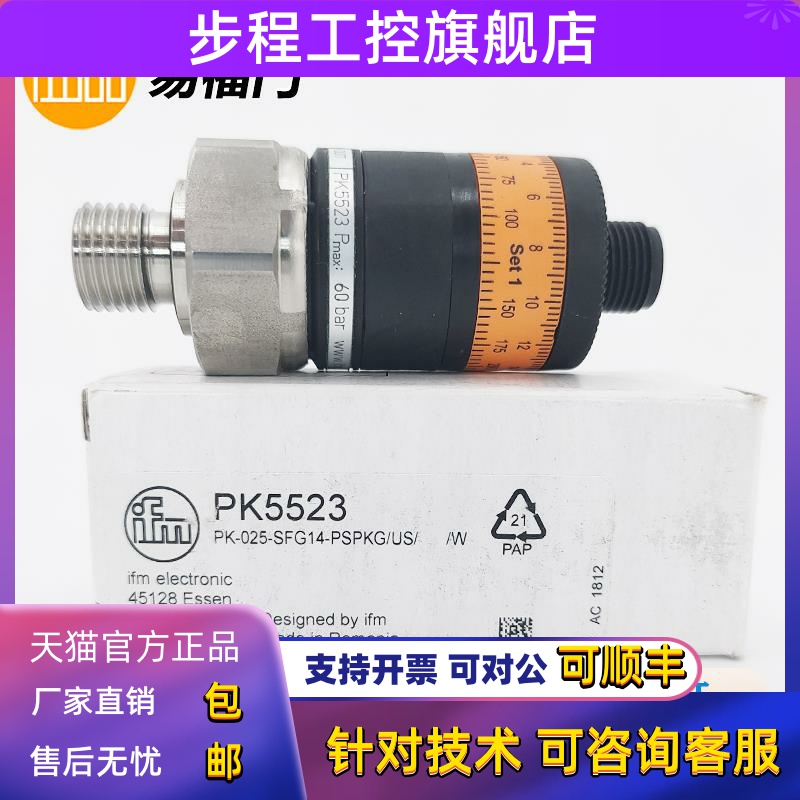 易福门PK5522/PK5722/PK5523/PK5520/PK5524/PK5521/PK5723全新