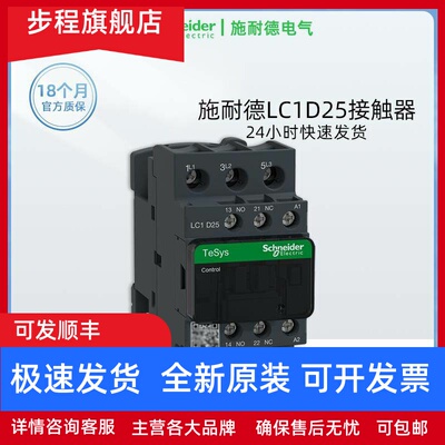 施耐德LC1D25M7C 接触器25A Q7C F7C AC220V 110 380V 3P+1NO1NC