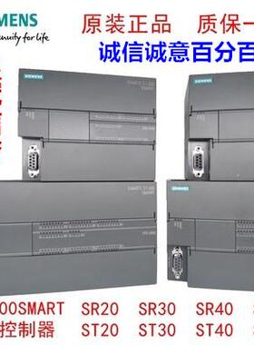 西门子PLC S7-200 SMART CPU 288-1CR20s/SR/ST/CR/20/30/40/60