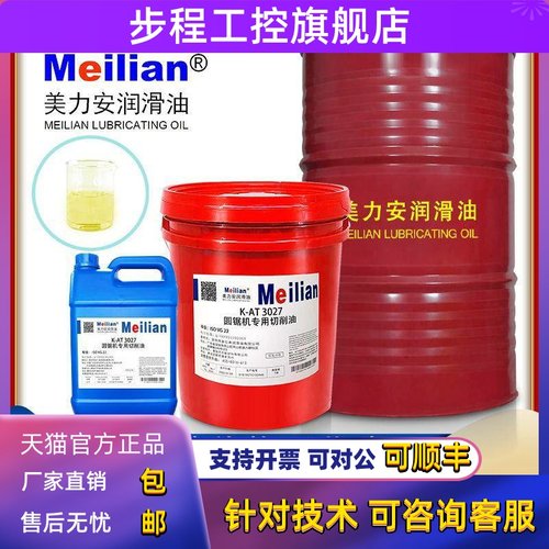 圆锯机专用切削油K-AT3027纯油性金属加工锯切冷却润滑油机油