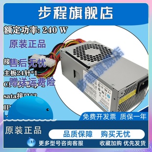 机tfx电源 hk340 台式 M57E PC9053 5241 71FP 联想航嘉 原装