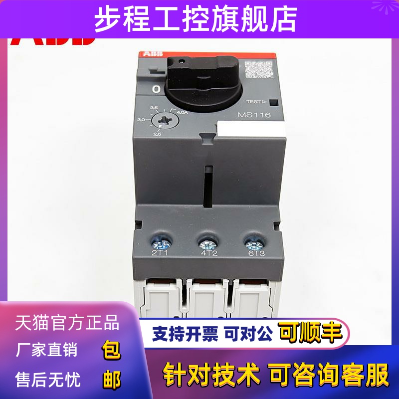 Abb电机断路器Ms116 Ms132 Ms165电机启动保护开关4A6.3A10A32A