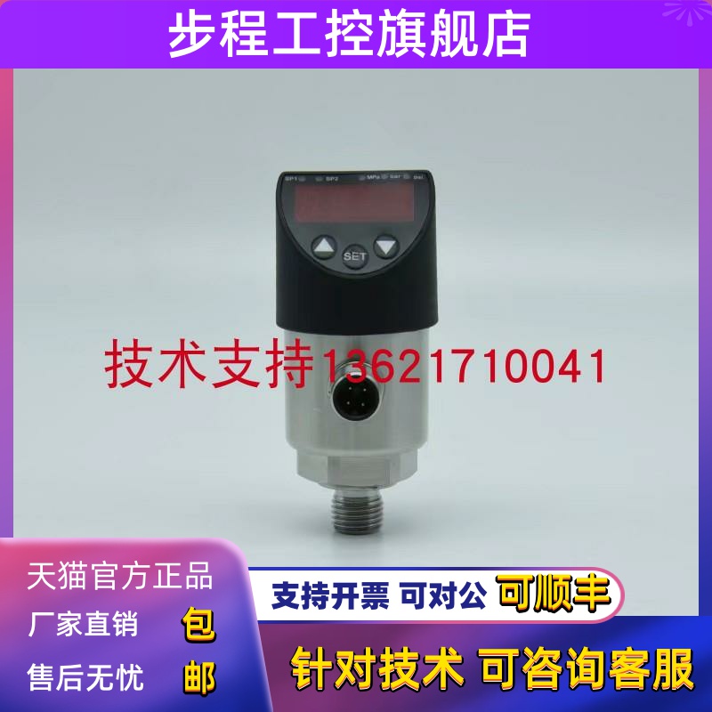 铁建重工大盾构威卡真空负压数显压力传感器PSD-4 PSD-31现货