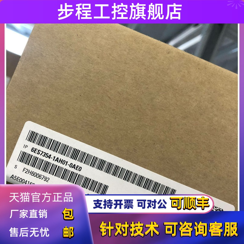 6ES7354-1AH01-0AE0 6ES7 354-1AH01-OAEO功能模块S7-300 FM 354