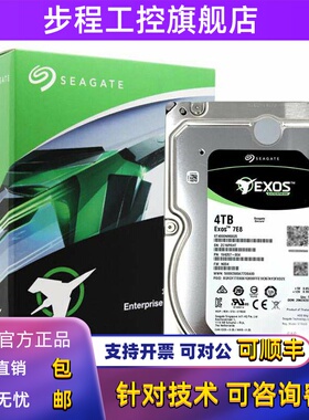 全新Seagate/希捷ST4000NM0025 SAS服务器企业硬盘4tb磁盘陈列4t