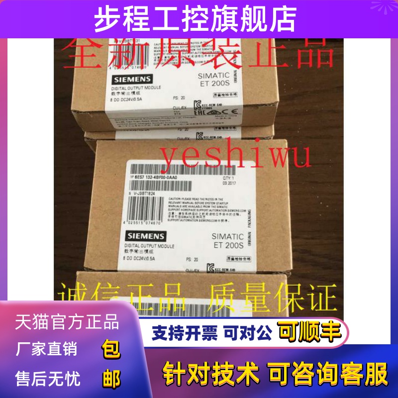 6ES7132 6ES7 132-4BF00-0AA0 4BD02 4BF50 4HB12-0AB0西门子