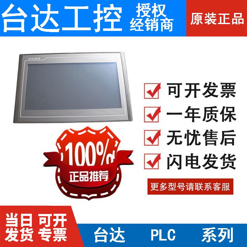 昆仑通泰4.3寸TPC4013Ef/4013El/4023Ei1570Gi/7032Kx/1071Gt/Gi