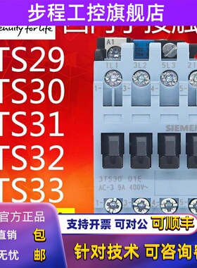 西门子交流接触器220V 3TS29/3TS30/3TS31/3TS32 01E 10E 00-0XM0