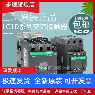 原装施耐德接触器LC1D40 D50 D65 D80 D95 F7C M7C D40A D50A 65A
