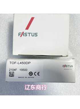 TOF-L450DP日本奥普仕FASTUS传感器光电开关 现货现发