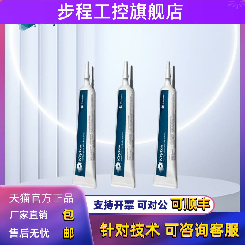 杜邦科慕Krytox GPL205 206 207 226 227FG全氟聚醚高温润滑脂