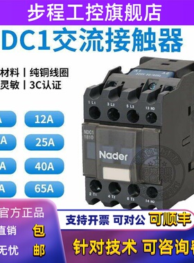 Nader上海良信NDC1-0910 1210 2510 3810 4011 5011 8011接触器