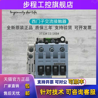 原装西门子直流接触器3TS3411-1XB4 3TS34 11-1X 32A DC24V 110V