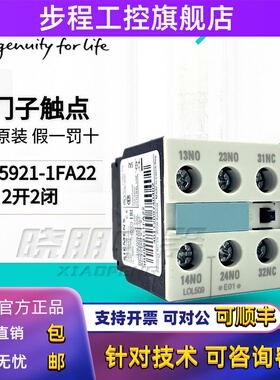 西门子接触器辅助触头3RH5921-1FA22 1EA11 1DA11 1CA10 CA01触点