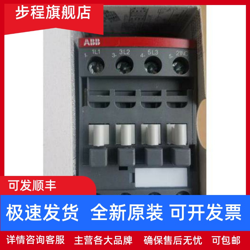原装ABB接触器 AF09Z-30-01-21*24-60V AC/20-60VDC