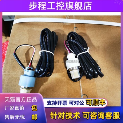 三花压力传感器Ycqb02L01/Ycqb05L01压力开关变送器螺纹空调制冷