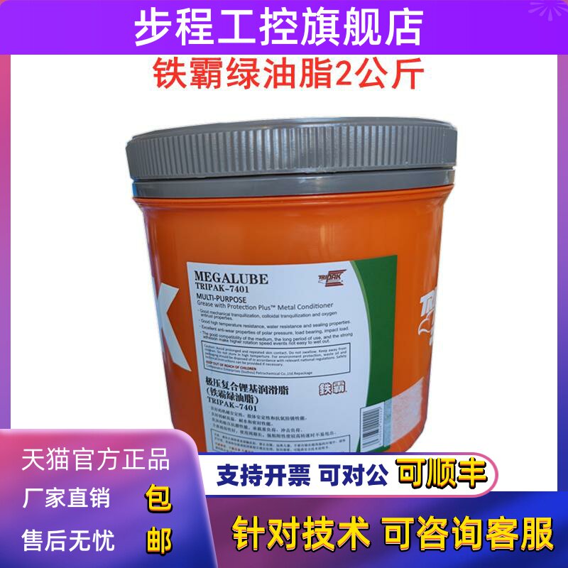 TRIPAK美国铁霸7401B.R.GREASE高温极压润滑脂多用途绿油脂食品级