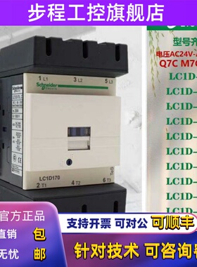 施耐德交流接触器LC1D65D80D115D150D170D205D245D300D410D475M7C