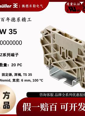 全新原装正品魏德米勒固定件 ZEW 35 终端固定端 堵头9540000000
