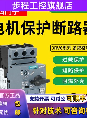 西门子电动机保护断路器3RV6011-1EA10 /CA/DA/FA/GA 6021-4PA15