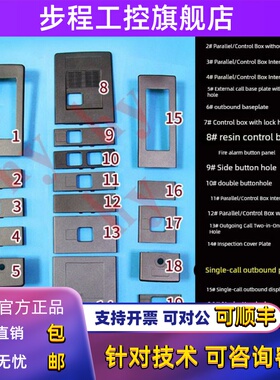 日立电梯外呼操纵箱树脂灰色小面板 拼块按钮板 电梯配件