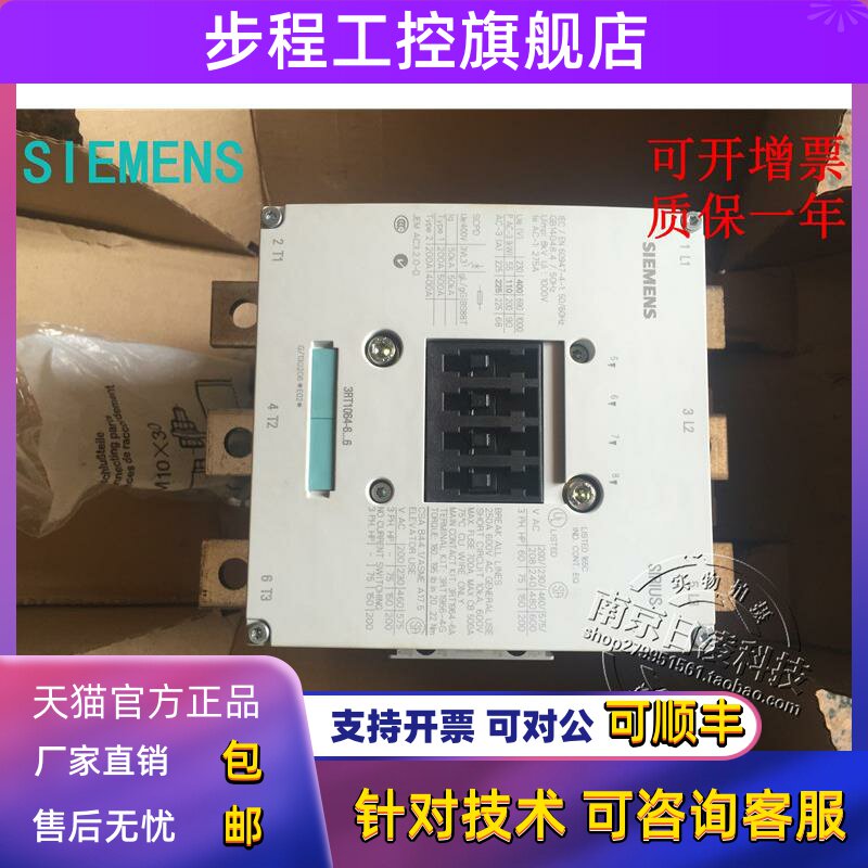 全新原装西门子 接触器 3RT1065-6AP36 220-240VAC/DC 现货