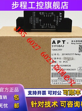 原装正品SIEMENS西门子APT继电器底座SYF08A2 SYF08A2-E 现货