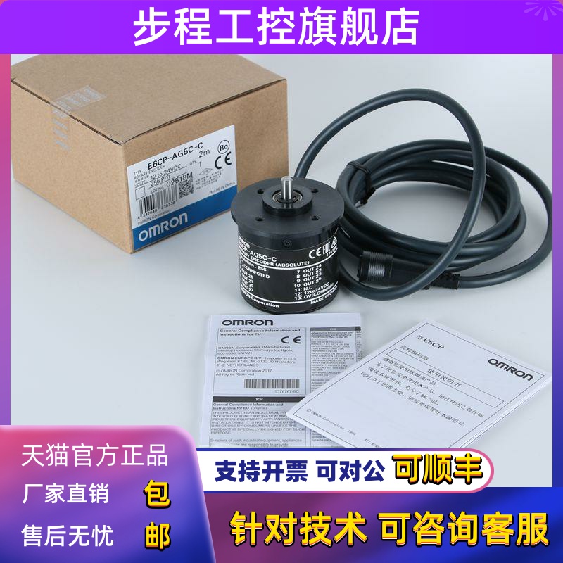 E6CP-AG5C E6C3-AG5B-C 绝对值编码器256P/R 360P 512P 1024 AG3C