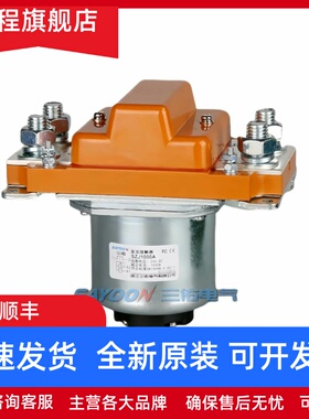 SAY00N三佑电气自产自销SZJ1000A直流接触器12V24V36V48V60V72V80