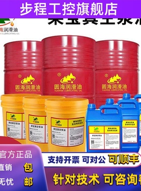 圆海130leybol lvo100莱宝真空泵油专用油120108旋叶式机械泵210