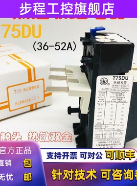 T75DU热过载T75-63A继电器人民JR29-75 JRS8-75 42A 52A 80A 100A
