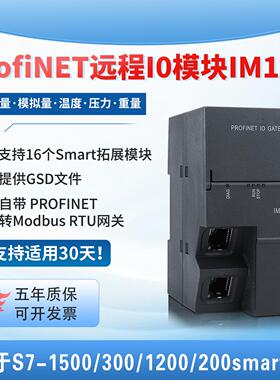 简控IM155 Profinet远程IO模块分布式PN总线模拟量数字替代ET200S