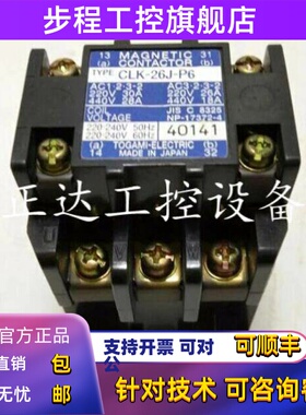原装正品日本进口户上交流接触器CLK-26J-P6 AC220V 现货销售