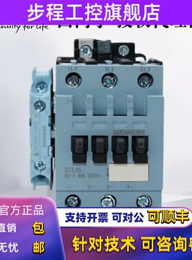 全新原装正品西门子3TS35交流接触器3TS3500 3511-0XM0 N2 220V