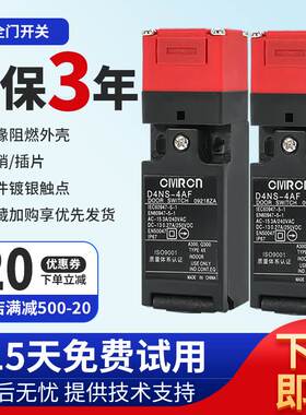 全新国产安全门开关电磁锁D4NS-1AF 2AF 4AF D4NS-1DF 4BF 4CF