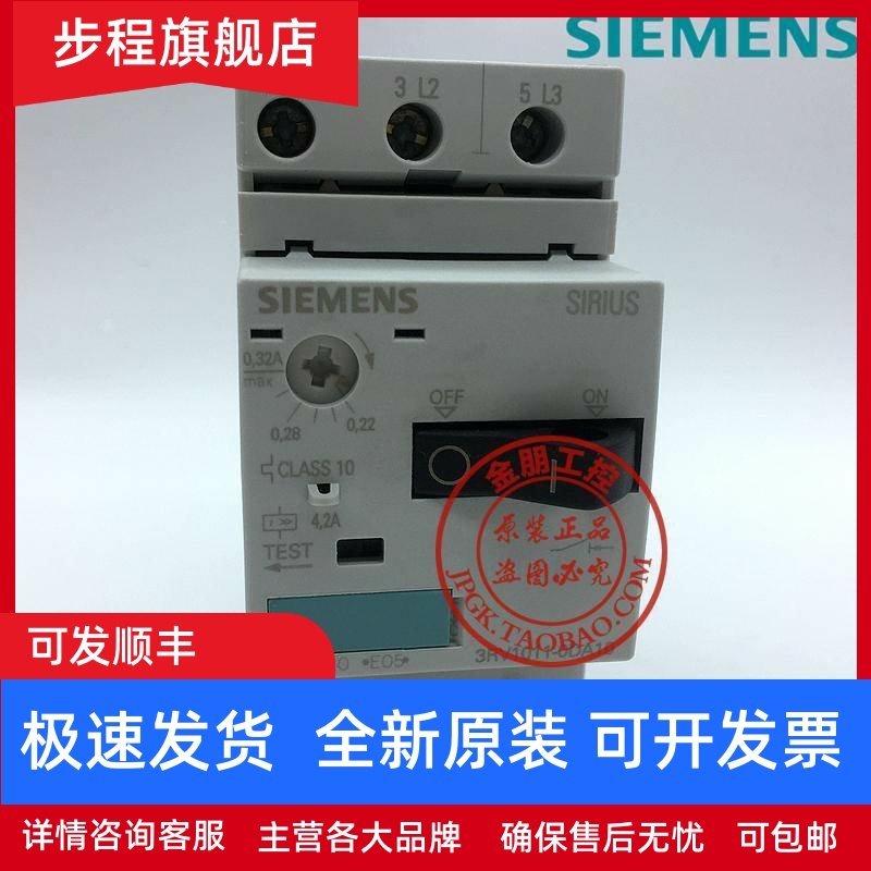 原装正品 西门子SIEMENS 马达断路器 3RV1011-0DA10 0.22-0.32A