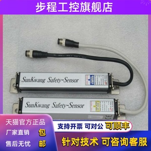 2008 2008加SR 全新韩国鲜光SunKwang安全光幕ST 现货 现货销售