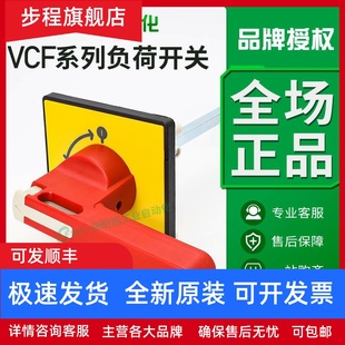 施耐德负荷开关负载断路VCF01C隔离开关三相主控旋转手柄电源20A