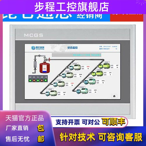 MCGS昆仑通态TPC1071Gn/1071Gi/1570Gi/1271Gn/1570Gi/1570Gn现货