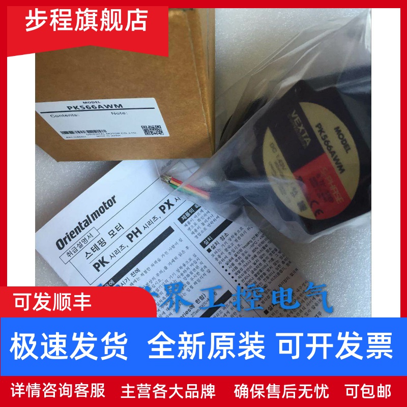 东方马达PK566AWM PK564AWM PK523PA-T20/M10 SMK237A-A PK564AEM