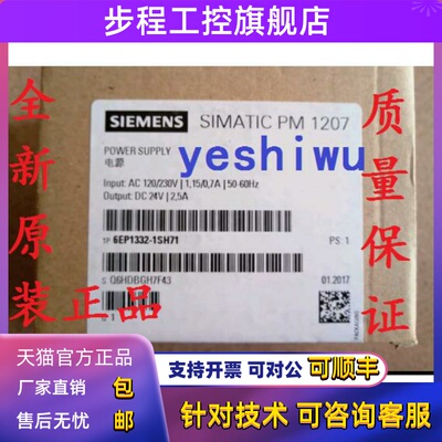 6EP1332-1SH71 PM1207西门子6EP1333-4BA00 PM1507 5BA10 5BA00