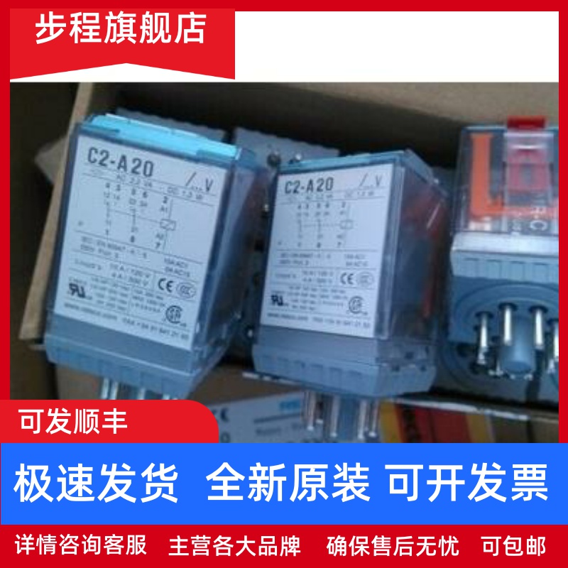 正品RELECO MR-C继电器C5/C3-A30/A30X/A30DX/A30FX/C2-A20/A20X