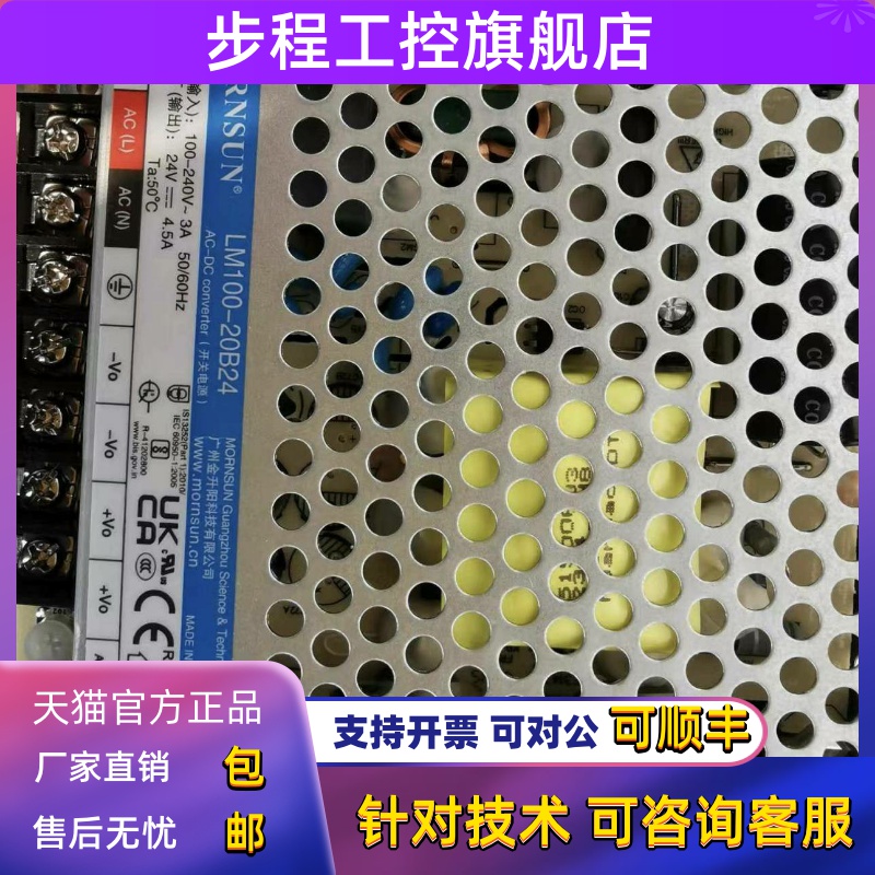 LM100-20B24金升阳 高性能 开关电源24V4.5A 金升阳24V4.5A