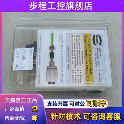 *现货销售*全新HARTING浩亭连接器 09352260401 现货PN RJ45