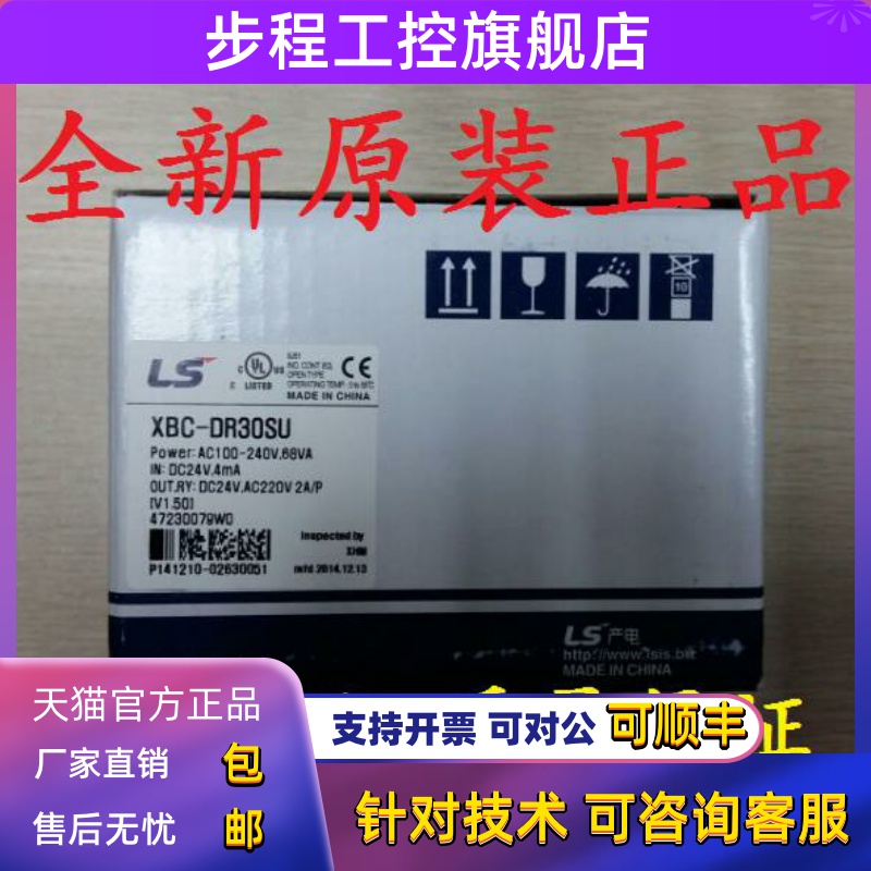 LS产电XBC-DR20SU DN20SU 30SU 40SU 60SU DR14E 10E DR20E DR30E