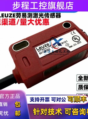 全新德国Leuze劳易测 HT3CL1/2N HT3CL1/4P HT3C/4P HT3C/6G-M8
