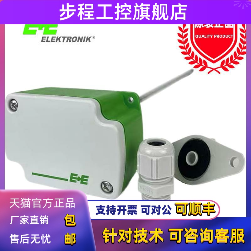 E+E益加义 EE431-M3A6L150/110/300原装风管水管温度传感器插入式