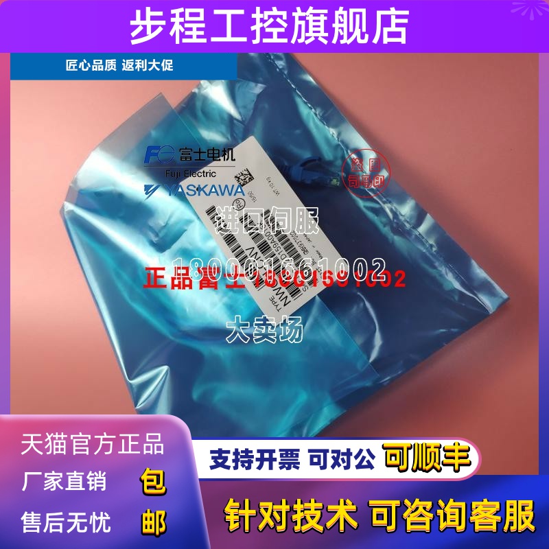 富士RYS系列NW0H-CNV+NP4H-CB2伺服调试线通讯线USB口现货全新